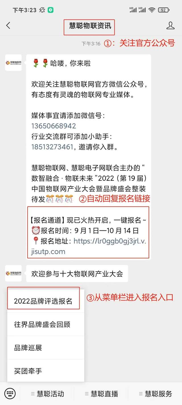 智能物聯(lián)黃金十年已至，價值新風(fēng)口在哪里？（內(nèi)附商機指南）