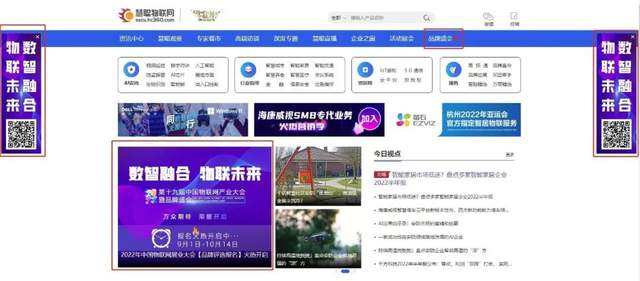 智能物聯(lián)黃金十年已至，價值新風(fēng)口在哪里？（內(nèi)附商機指南）