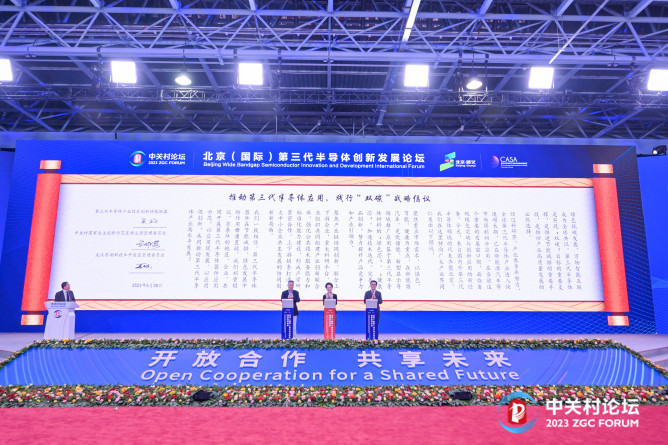 9.《推動(dòng)第三代半導(dǎo)體應(yīng)用，踐行“雙碳”戰(zhàn)略倡議》簽字