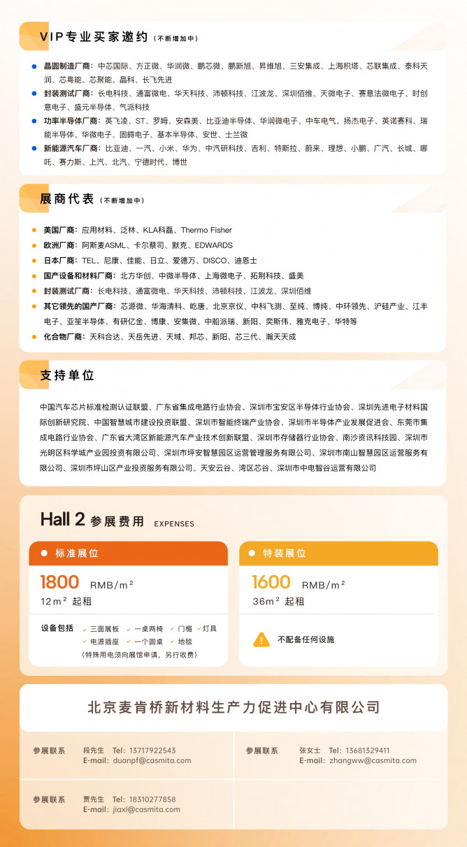 SEMiBAY/灣芯展| 800+展商齊聚化合物半導(dǎo)體技術(shù)暨應(yīng)用展覽會，10月15-18日深圳見！
