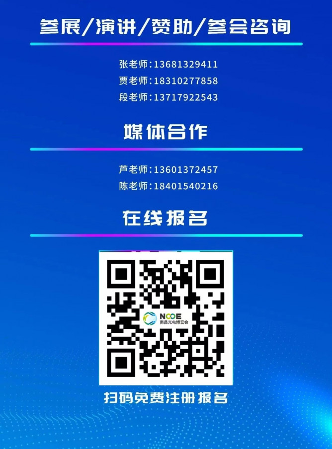 參會報(bào)名