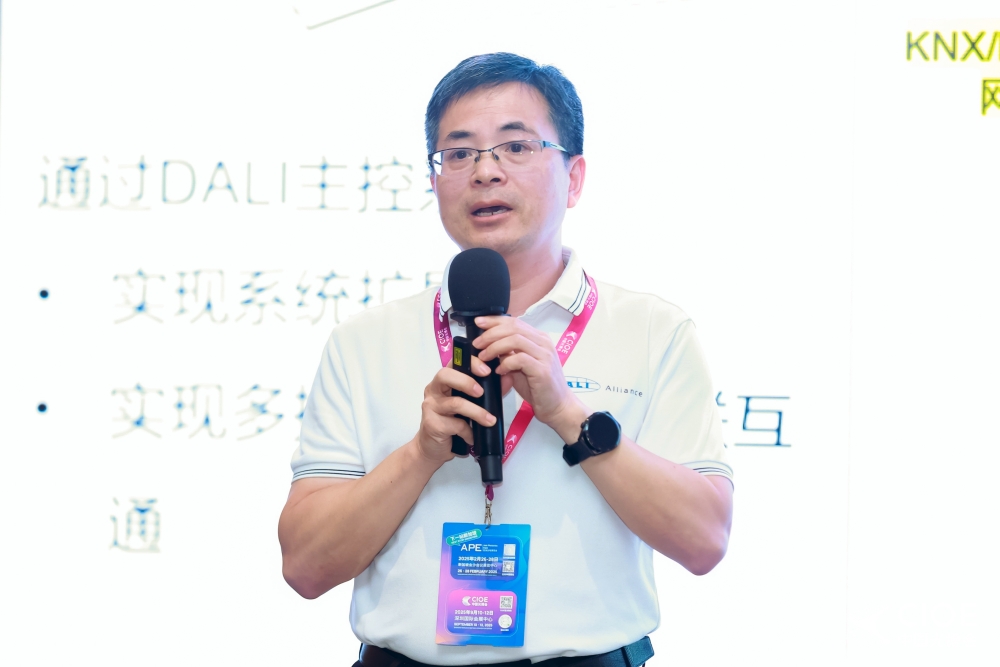 新周期 深互聯(lián)——2024智能家居發(fā)展趨勢(shì)高峰論壇成功舉辦！