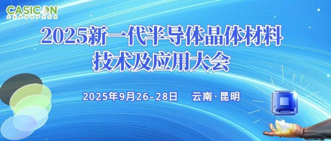 昆明會議頭圖