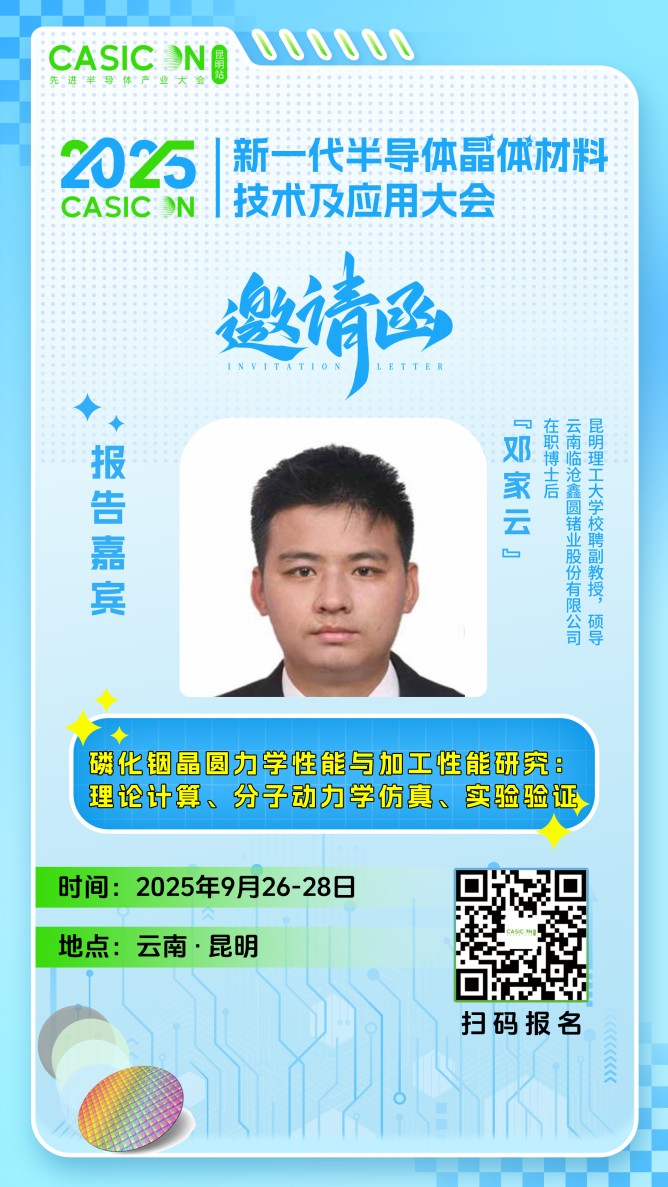 鄧家云